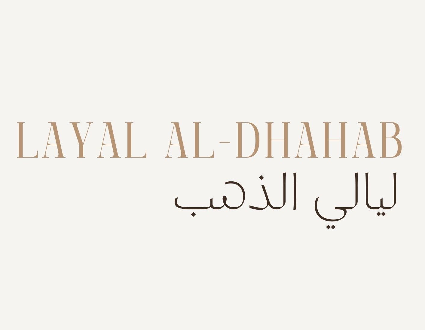 LAYAL AL-DHAHAB